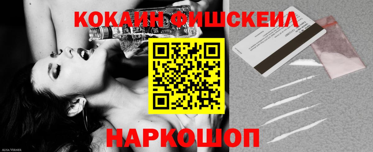 Новоуральск  КОКАИН VHQ  Cocaine  что такое   Вход с VPN 