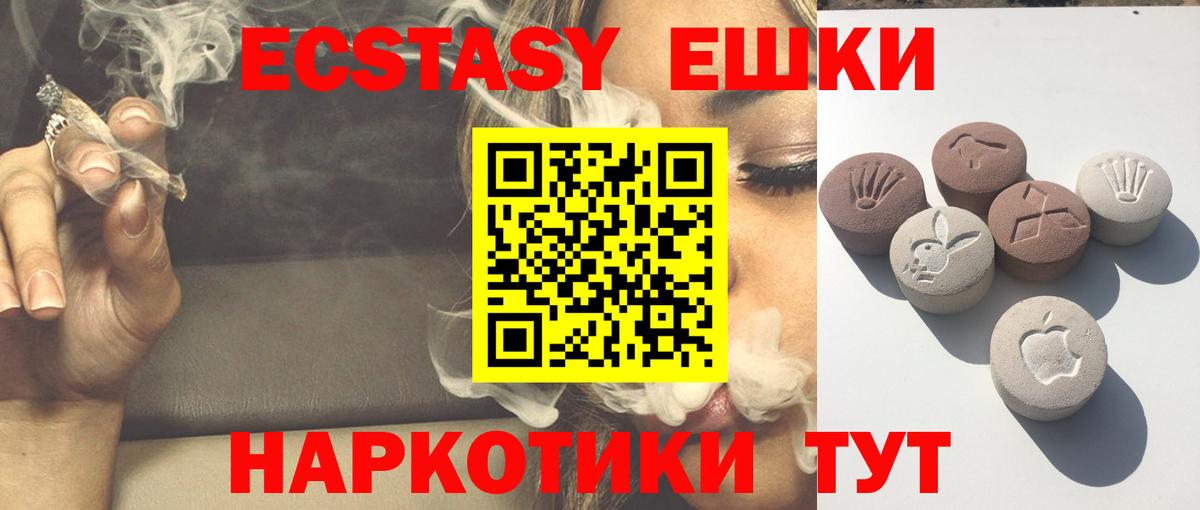 Ecstasy  Ecstasy MDMA  Новоуральск  Вход с VPN  Экстази louis Vuitton 