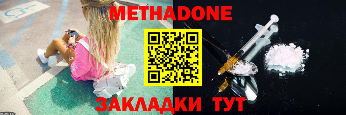 Метадон кристалл Новоуральск